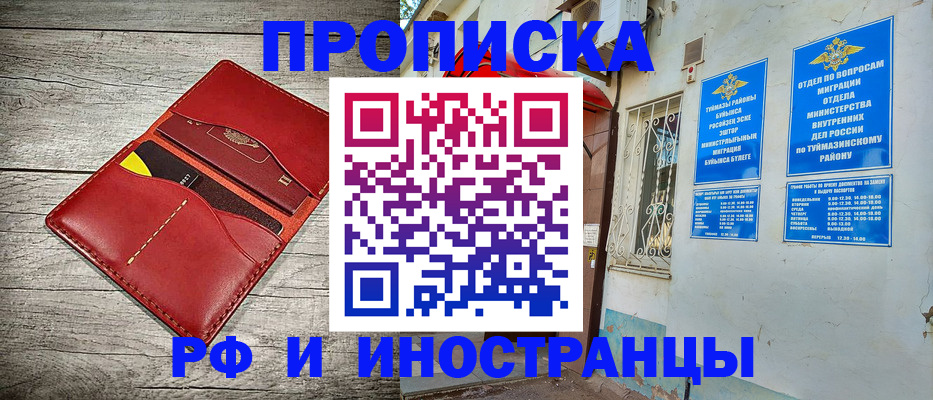 временная регистрация поиск в Миллерово