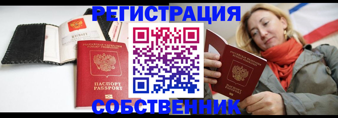 временная регистрация для всех в Миллерово